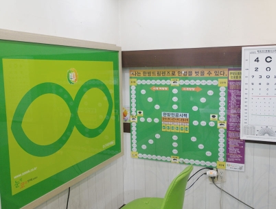 아이엔여기 노원점 분원사진2