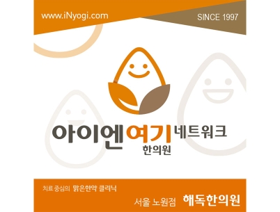 아이엔여기 노원점 분원사진4